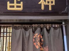 -雷神拉面(财富中心玉米楼店)