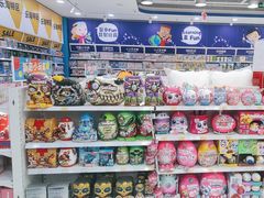 -TOYSRUS玩具反斗城(石家庄万象城店)