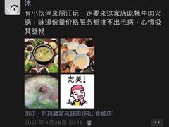 -尼玛藏家风味园(阿山食城店)