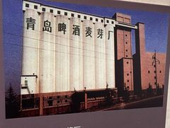 -青岛啤酒博物馆
