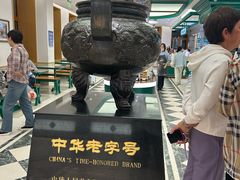 -老鼎丰(靖宇街总店)