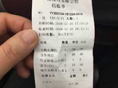 账单-耳朵眼会馆(鼓楼店)