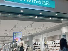 -hotwind热风(重庆悦荟店)
