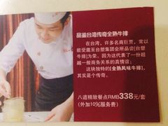 -王品牛排(佛山南海万科广场店)