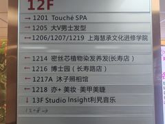 -Touché SPA精油按摩