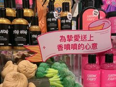 -LUSH(威尼斯人店)