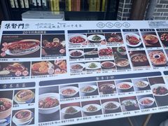 -集贤门·徽菜(南山店)