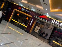 门面-必胜客(江桥万达店)