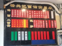 -裕兴记·三虾面(西北街总店)