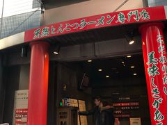 -神户牛排餐厅MOURIYA(总店)