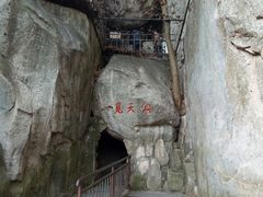 -崂山仰口游览区