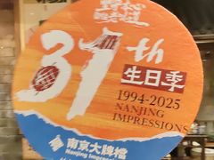 -南京大牌档(之心城店)