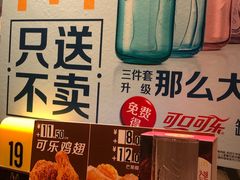-麦当劳(贵和购物中心B1店)