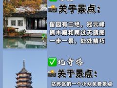-盘门景区