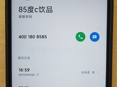 -85度C(上海中原城市广场店)