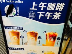 -瑞幸咖啡(解放碑英利大融城店)