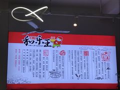 -潍州和乐王(总店)