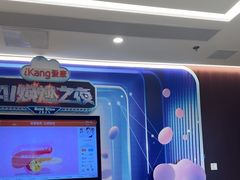 -爱康国宾体检中心(五角场万达广场分院)