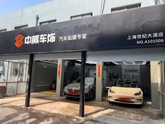 -天猫养车贴膜轻改·蓝电(优匹康桥东路店)