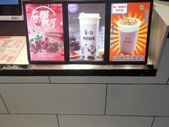 -茶百道(柏威年店)