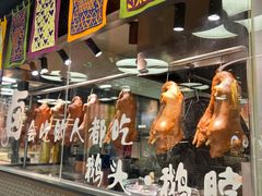 -鹅匠·潮汕卤味集市(芮欧百货店)
