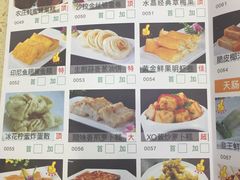 菜单-蘩楼(宝安南路店)