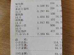 -宫廷糕点铺