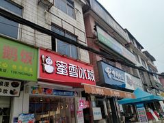 -蜜雪冰城(马栏山店)