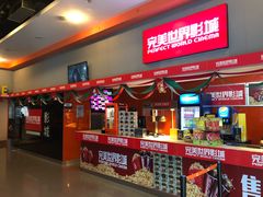 -国文影城(上海闸北店)