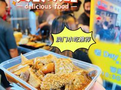 -老day牛杂(官也街总店)