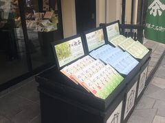 -伊藤久右卫门(宇治本店)