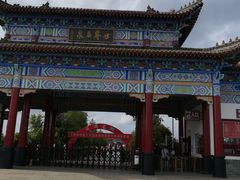 -北药泉