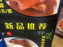 -章氏(广粤路店)