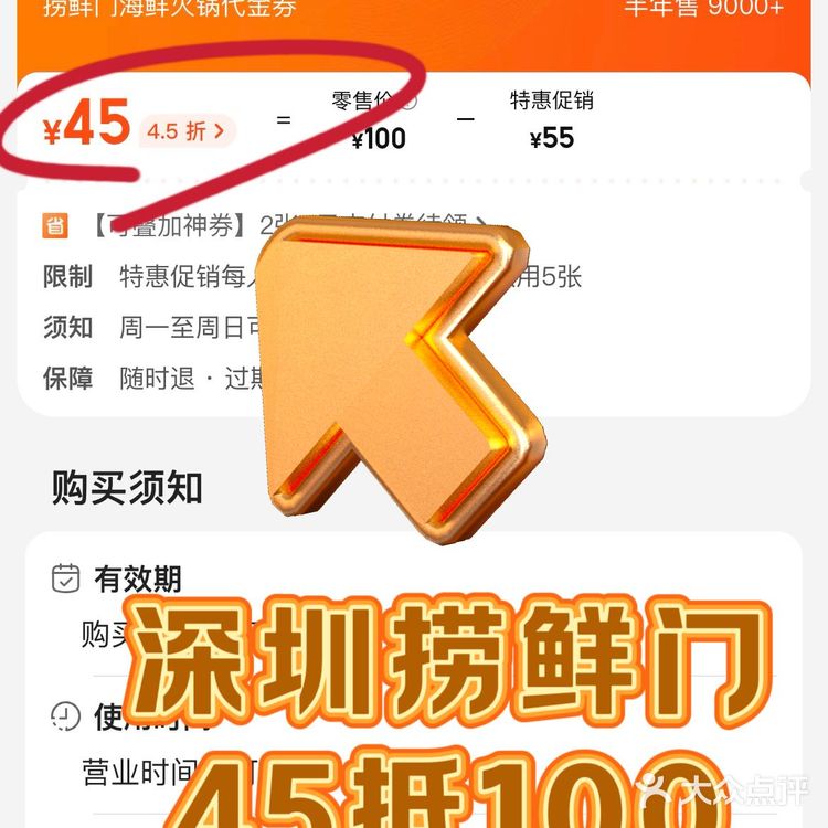 深圳新店速递！45抵100吃鲜活海鲜火锅