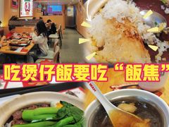 -华记煲仔华·煲仔饭(市桥易发店)