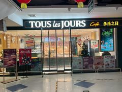-多乐之日(富力城店)