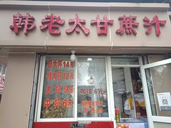 -许阿姨糕团店(南京总店)