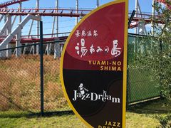 -三井奥特莱斯购物城(爵士之梦长岛店)