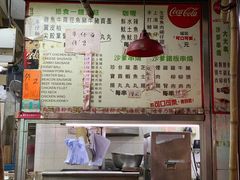 菜单-豪華小食.華記