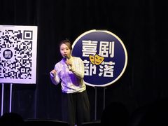 -喜剧部落脱口秀(三里屯店)