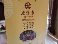 -鹿鸣春饭店(总店)