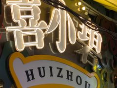 -桥东喜碧海鲜街(水东街店)