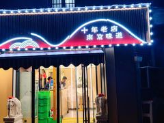 -雅酌园百姓菜馆(颐和路店)