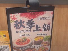 -阿娜尔·新疆菜(佰港城店)