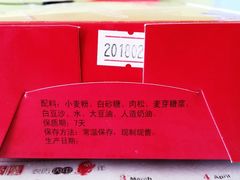 -苹果花园(昌里东路店)