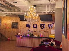 -明日世界密室轰趴·剧本桌游·箭馆团建(国贸店)