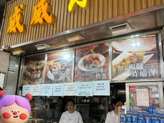 -威威小食