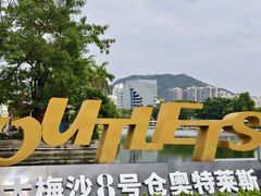 -大梅沙海滨公园