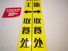 -真功夫(搜秀城店)