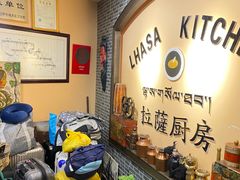 -拉萨厨房